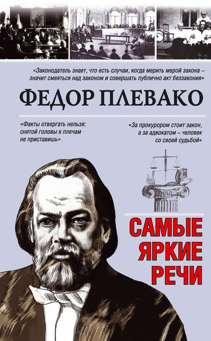 Самые яркие речи Самые яркие речи