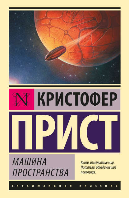 Машина пространства Машина пространства