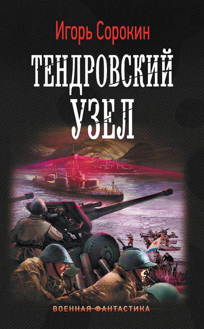 Тендровский узел Тендровский узел