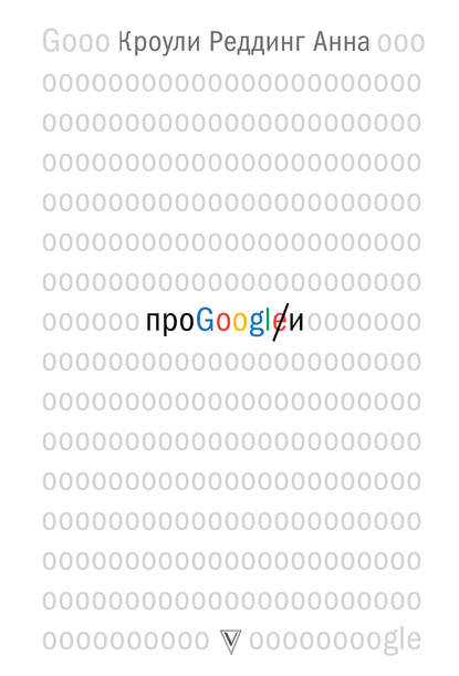 Про GOOGLE Про GOOGLE