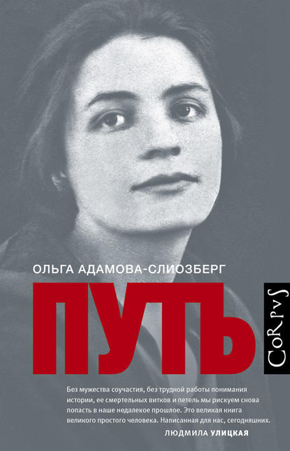Путь Путь