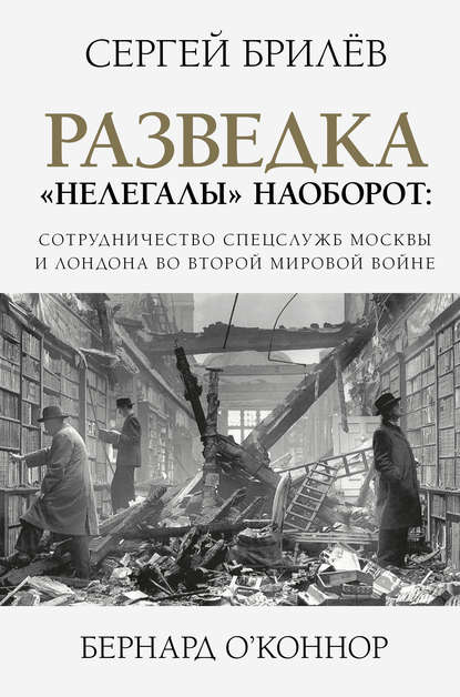 Разведка. «Нелегалы» наоборот Разведка. «Нелегалы» наоборот