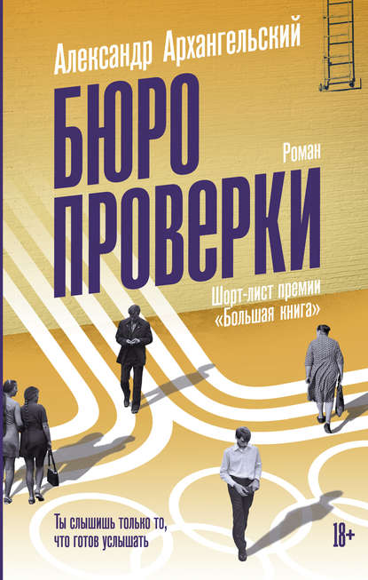Бюро проверки Бюро проверки