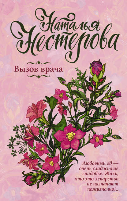 Вызов врача Вызов врача