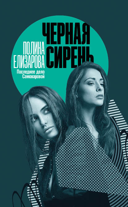 Черная сирень Черная сирень
