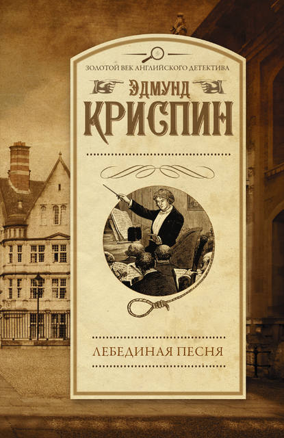 Лебединая песня Лебединая песня