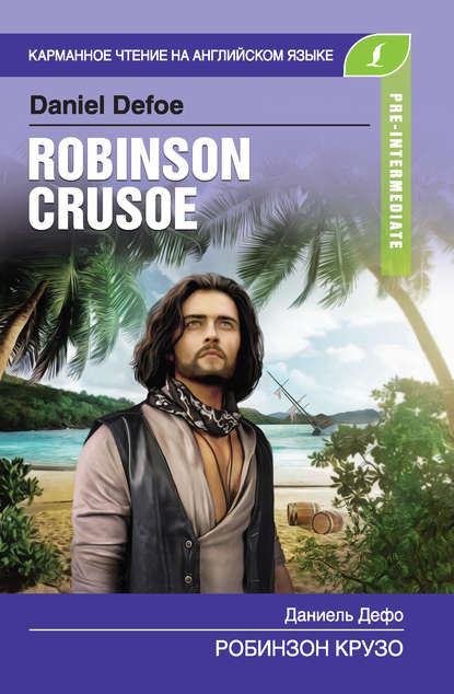 Робинзон Крузо / Robinson Crusoe Робинзон Крузо / Robinson Crusoe