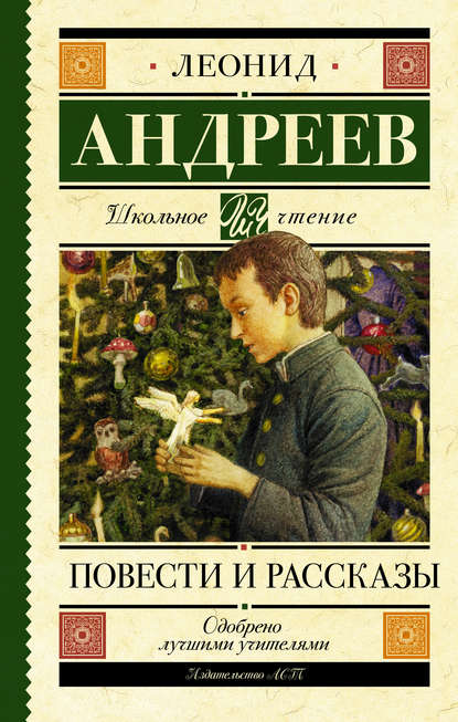 Повести и рассказы Повести и рассказы