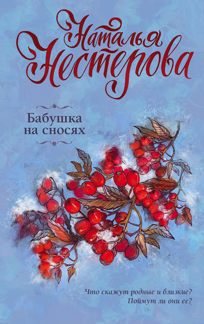 Бабушка на сносях Бабушка на сносях