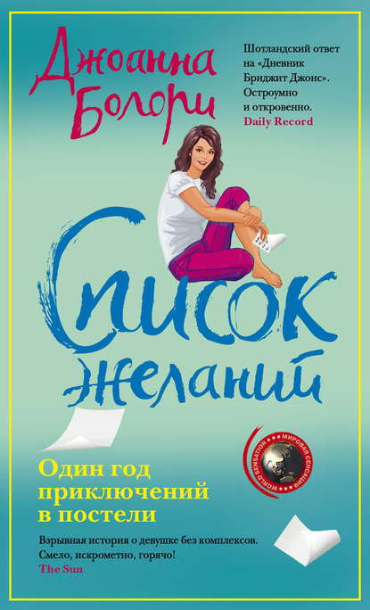 Список желаний Список желаний
