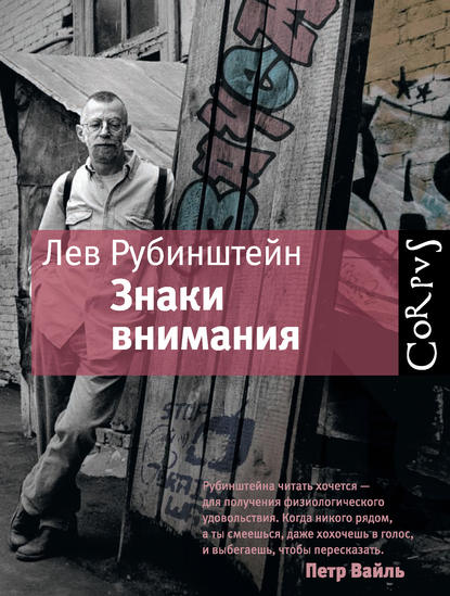 Знаки внимания (сборник) Знаки внимания (сборник)