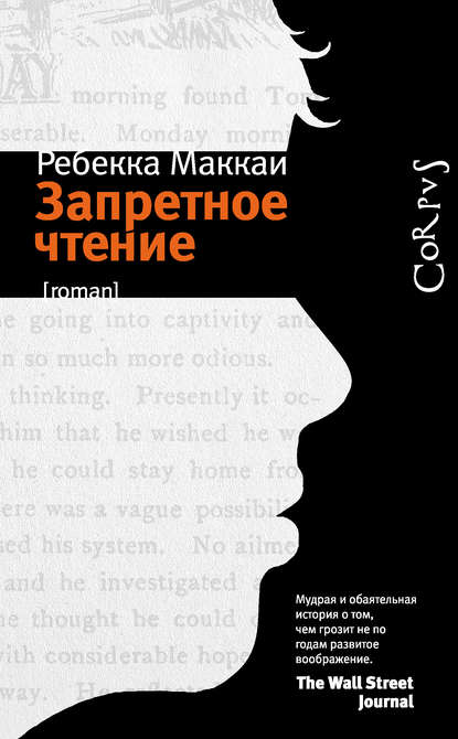Запретное чтение Запретное чтение