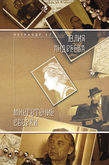Многоточие сборки Многоточие сборки