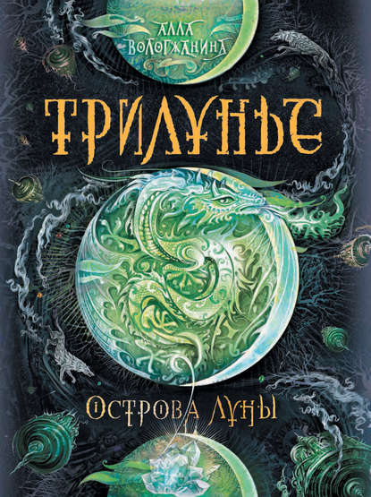 Острова луны Острова луны