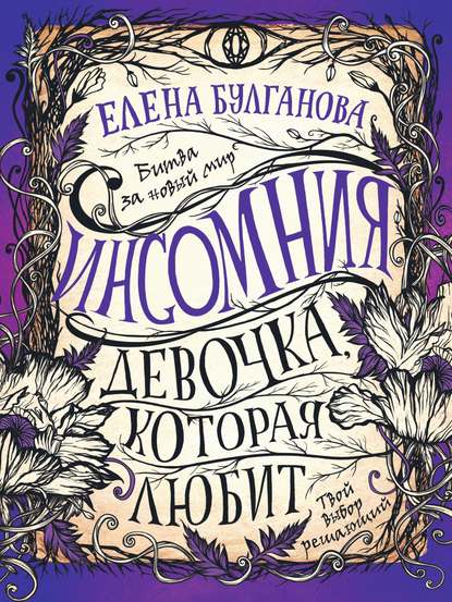 Девочка, которая любит Девочка, которая любит