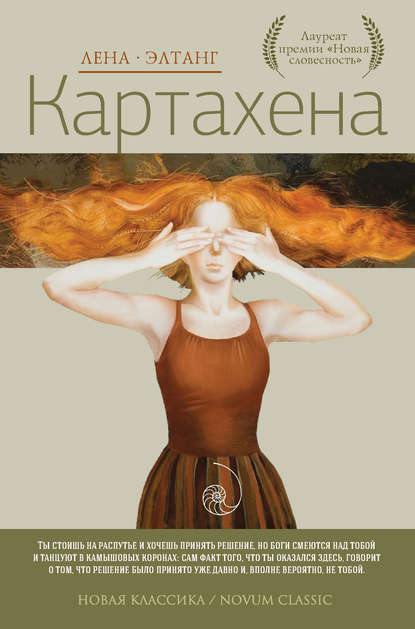 Картахена Картахена
