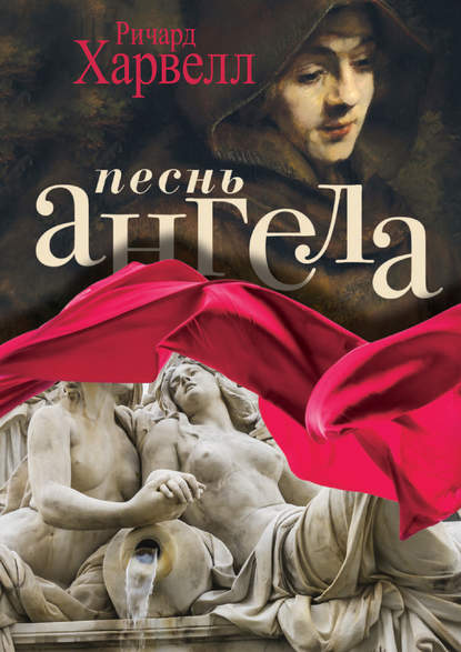 Песнь ангела Песнь ангела