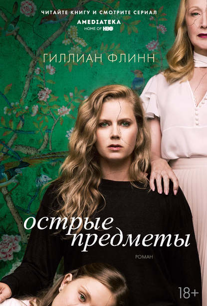 Острые предметы Острые предметы