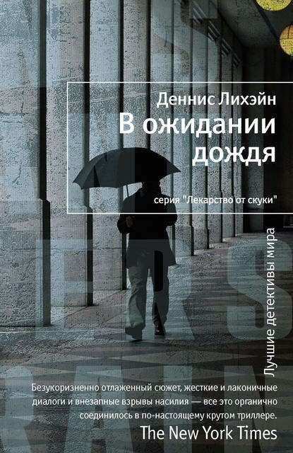 В ожидании дождя В ожидании дождя