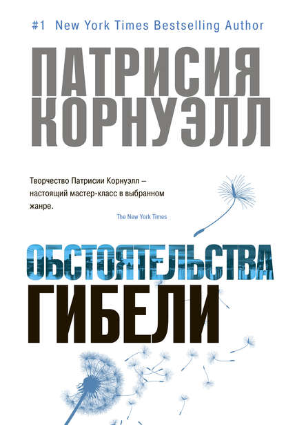 Обстоятельства гибели Обстоятельства гибели