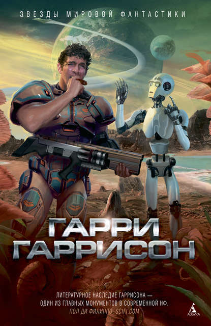 Планета райского блаженства (сборник) Планета райского блаженства (сборник)