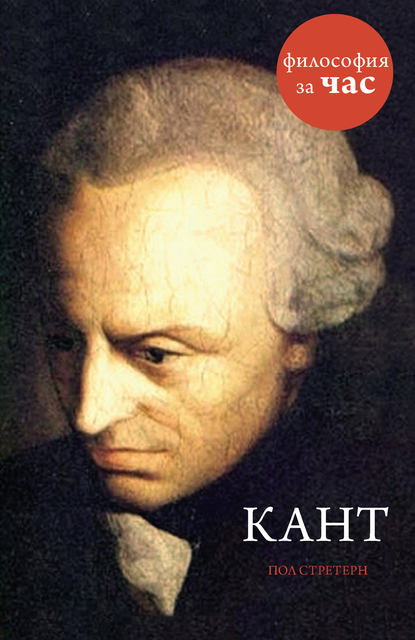 Кант Кант