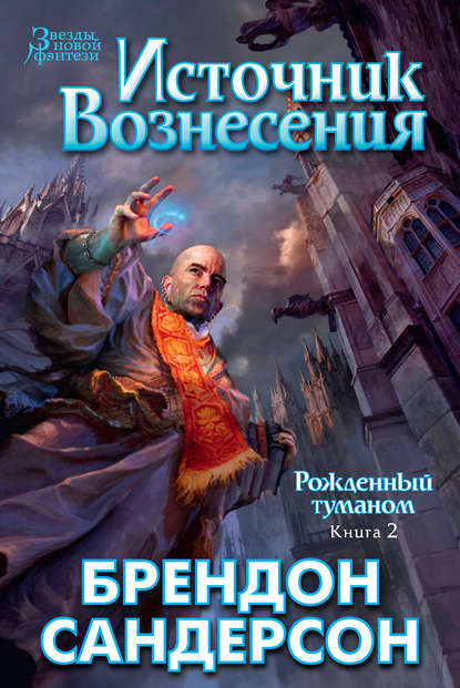 Источник Вознесения Источник Вознесения