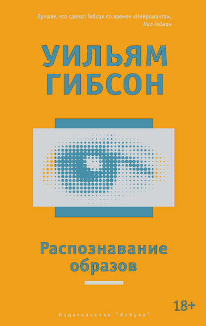 Распознавание образов Распознавание образов