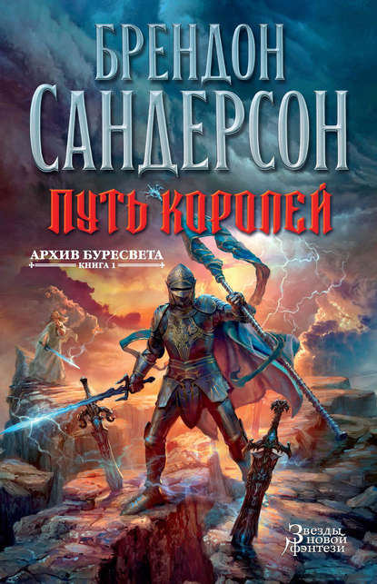 Путь королей Путь королей