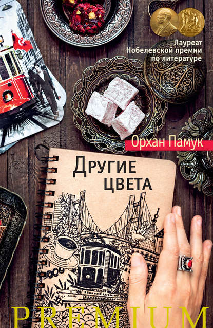 Другие цвета Другие цвета