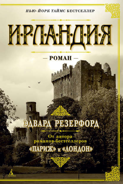 Ирландия Ирландия