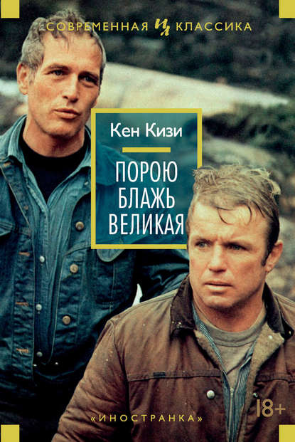 Порою блажь великая Порою блажь великая