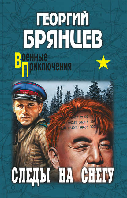 Следы на снегу Следы на снегу