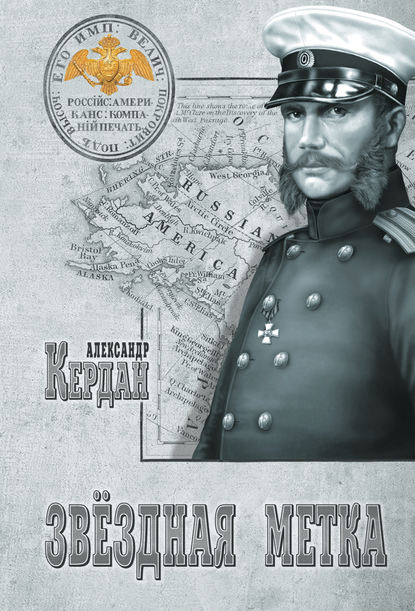Звёздная метка Звёздная метка