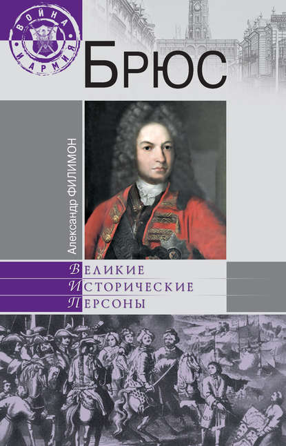 Брюс Брюс