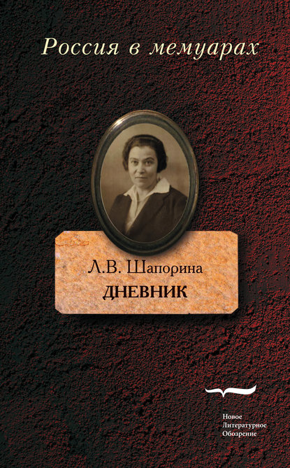 Дневник. Том 1 Дневник. Том 1