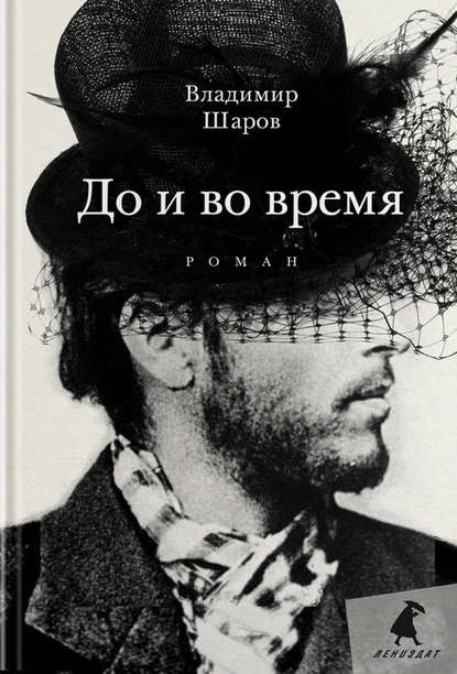 До и во время До и во время