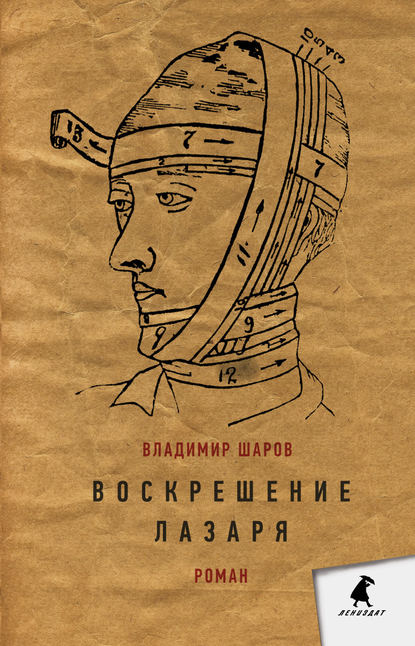 Воскрешение Лазаря Воскрешение Лазаря