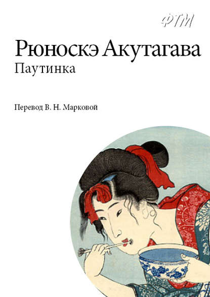 Паутинка Паутинка