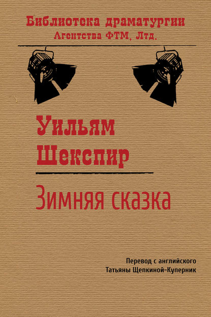 Зимняя сказка Зимняя сказка