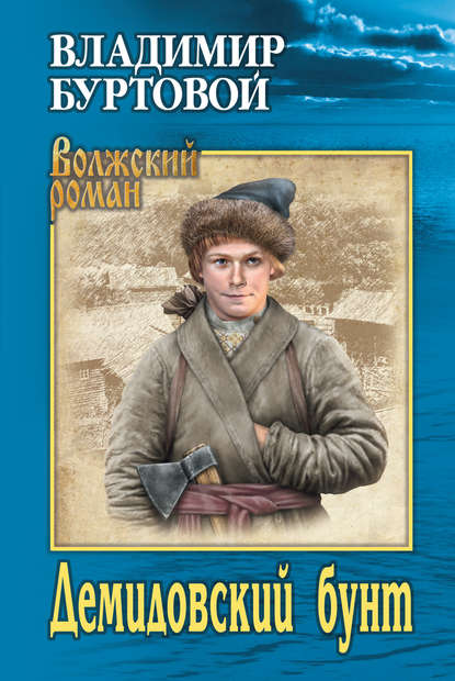 Демидовский бунт Демидовский бунт