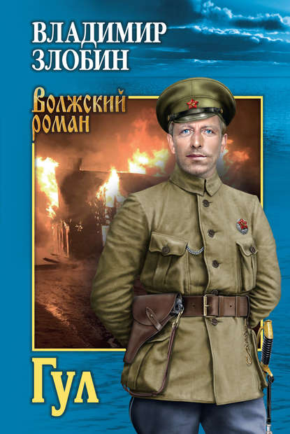 Гул Гул