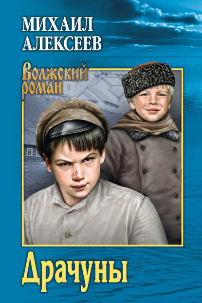 Драчуны Драчуны