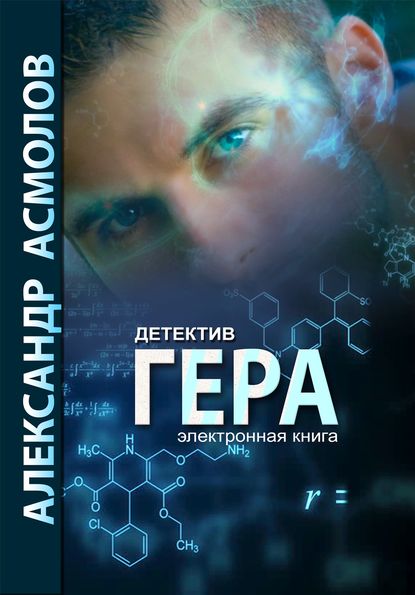 Гера Гера