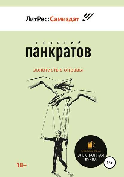Золотистые оправы Золотистые оправы
