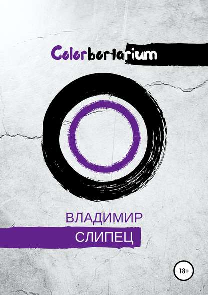 Colobortarium Colobortarium