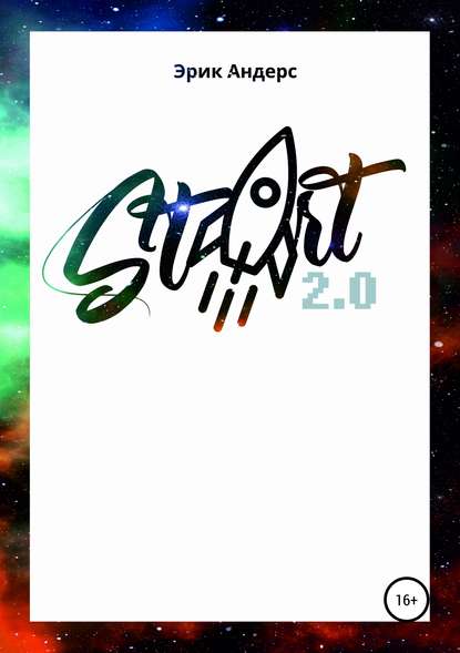 Start 2.0 Start 2.0