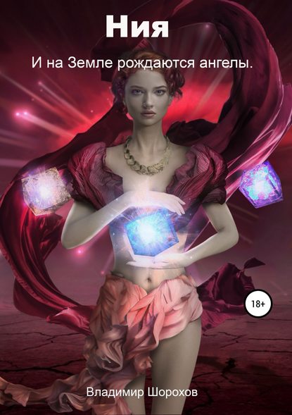 Ния Ния