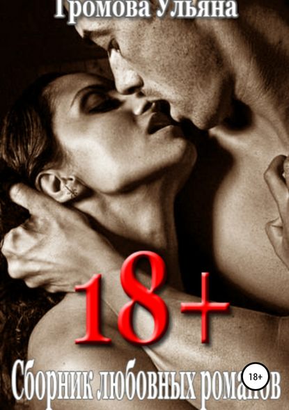 18+ 18+