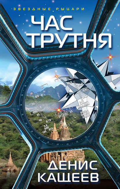 Час трутня Час трутня